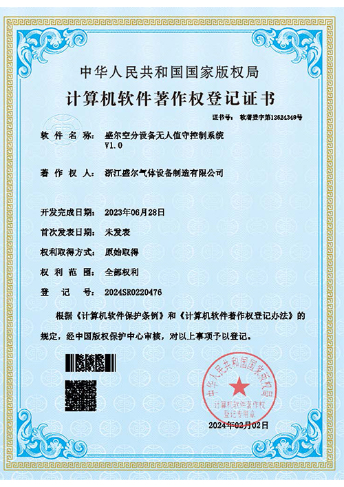 空分设备无人值守系统