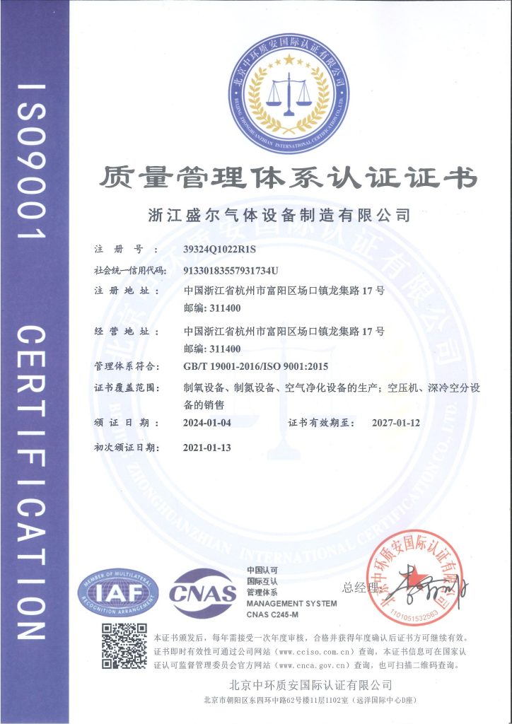 质量管理体系认证证书